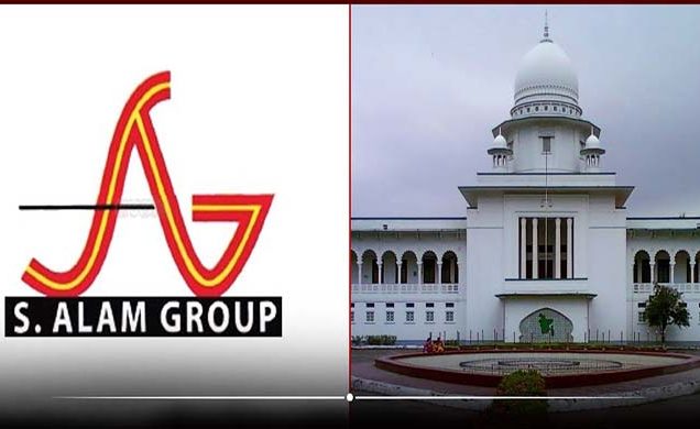 এস আলম গ্রুপের অর্থপাচার অনুসন্ধানে হাইকোর্টের রুল খারিজ