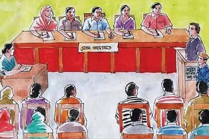 সর্বোচ্চ ৩ লাখ টাকা জরিমানার ক্ষমতা পাচ্ছে গ্রাম আদালত