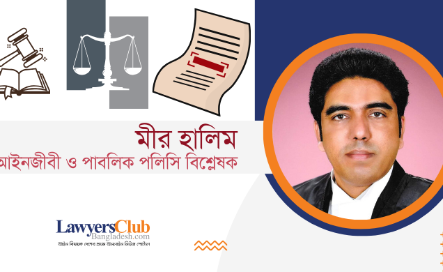 ভোজবাজির ভোজন সভায় প্রীতিহীন আইনঙ্গন