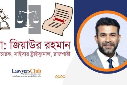 বিদেশ ভ্রমণে সীমারোপ: আইনগত পরিসীমা