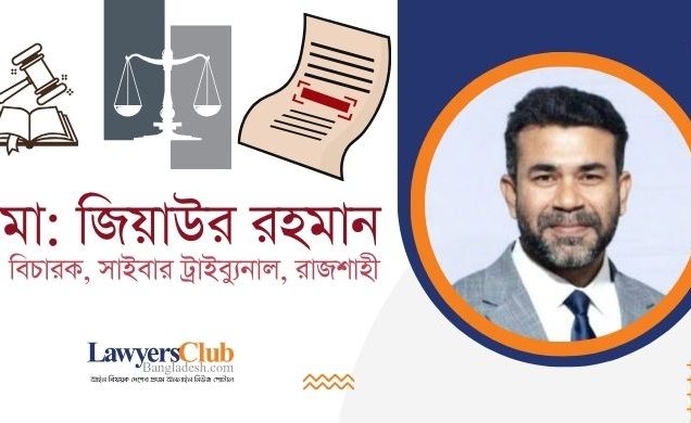 বিদেশ ভ্রমণে সীমারোপ: আইনগত পরিসীমা