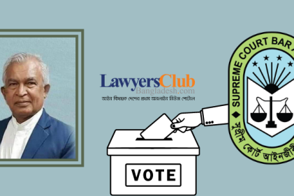 সুপ্রিম কোর্ট বার নির্বাচন পরিচালনা কমিটির প্রধান জ্যেষ্ঠ আইনজীবী আবুল খায়ের