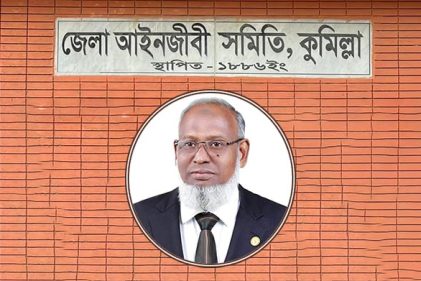 কুমিল্লা আইনজীবী সমিতির সম্পাদকের বিরুদ্ধে আড়াই কোটি টাকা আত্মসাতের অভিযোগ
