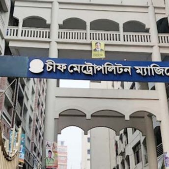 বিচারকের স্বাক্ষর জাল: দুই পুলিশ কর্মকর্তার বিরুদ্ধে প্রতিবেদন পেছাল