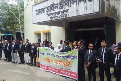 পিরোজপুর বারে পাল্টাপাল্টি কমিটির পর অচলাবস্থা, নির্বাচনের দাবি