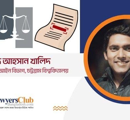 অগ্নি নিরাপত্তায় আইনগত অসামঞ্জস্যতা: আমরা কি পেছনে হাঁটছি?