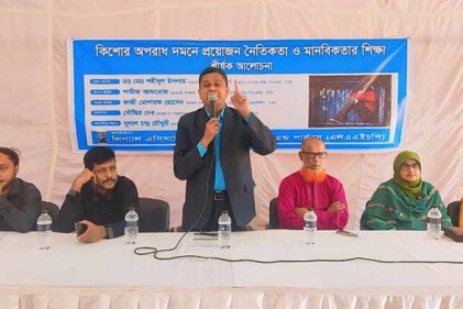 ‘কিশোর অপরাধ দমনে প্রয়োজন নৈতিকতা ও মানবিকতার শিক্ষা’ শীর্ষক এলএএইচপি’র আলোচনা সভা অনুষ্ঠিত