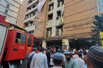 ঢাকা আইনজীবী সমিতি ভবনে আগুন