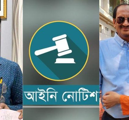 তিশার বাবাকে আইনি নোটিশ
