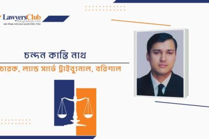 দেওয়ানী আদালতে সাক্ষ্যগ্রহণ যেভাবে দ্রুত হয়