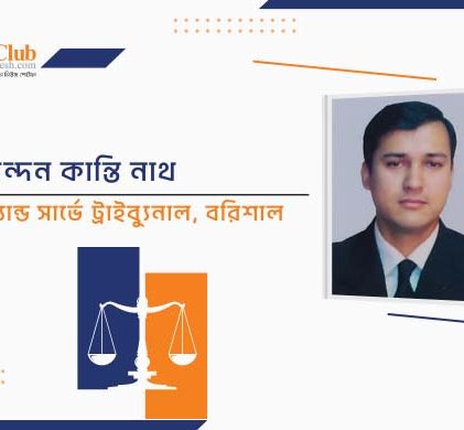 দেওয়ানী আদালতে সাক্ষ্যগ্রহণ যেভাবে দ্রুত হয়