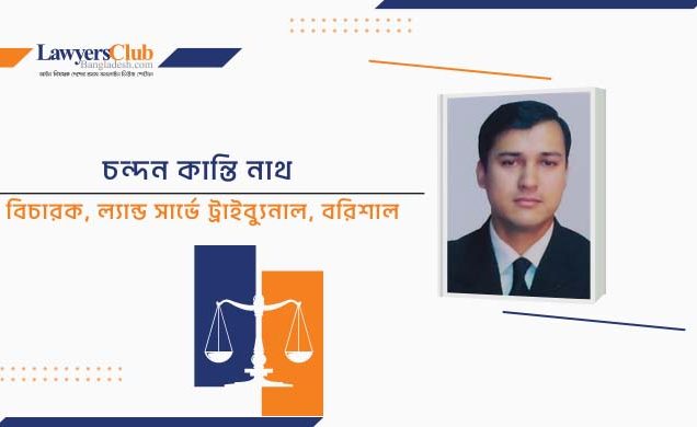 দেওয়ানী আদালতে সাক্ষ্যগ্রহণ যেভাবে দ্রুত হয়