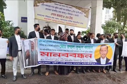 ব্যারিস্টার রুহুল কুদ্দুস কাজলের মুক্তির দাবিতে আইনজীবীদের মানববন্ধন