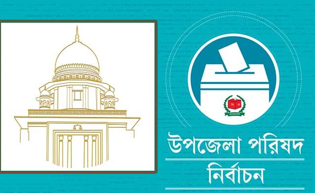 পদত্যাগ না করেই নির্বাচন করতে পারবেন ইউপি চেয়ারম্যানরা