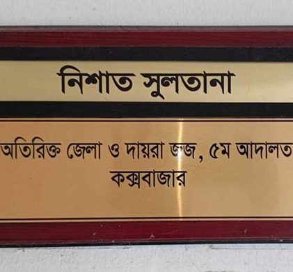 এক কোটি ২১ লাখ টাকার মাদকের মামলায় একজনের যাবজ্জীবন