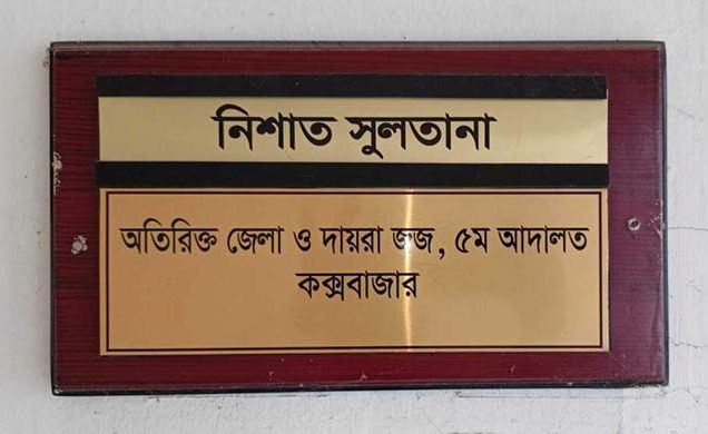 এক কোটি ২১ লাখ টাকার মাদকের মামলায় একজনের যাবজ্জীবন