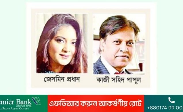 পাপুলের শ্যালিকাকে বাঁচাতে গিয়ে ফেঁসে গেলেন কর কর্মকর্তা