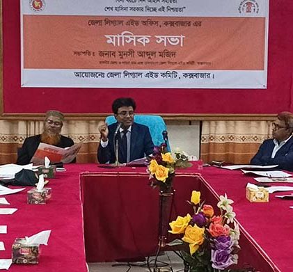 লিগ্যাল এইড সবার বিচার পাওয়ার অধিকার নিশ্চিত করেছে : কক্সবাজারের জেলা জজ