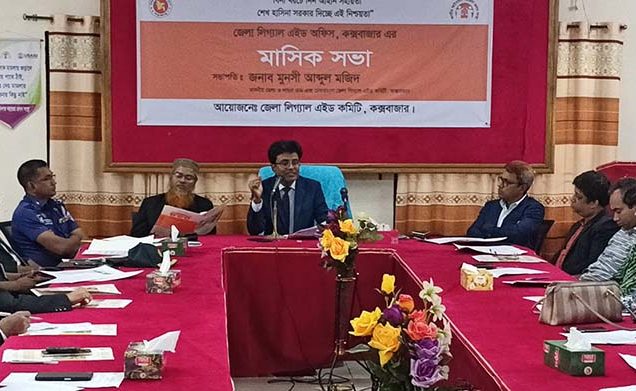 লিগ্যাল এইড সবার বিচার পাওয়ার অধিকার নিশ্চিত করেছে : কক্সবাজারের জেলা জজ