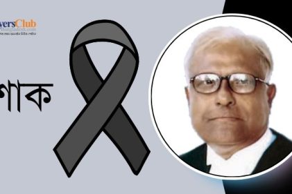 বিচারপতি আবদুল আউয়াল মারা গেছেন