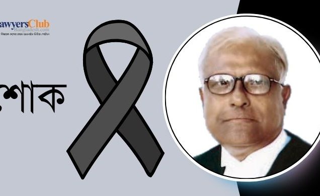 বিচারপতি আবদুল আউয়াল মারা গেছেন