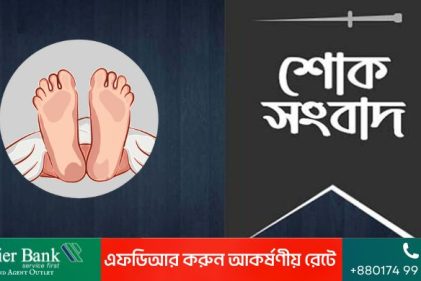 নরসিংদী আদালত প্রাঙ্গণে 'হিট স্ট্রোকে' আইনজীবীর সহকারীর মৃত্যু