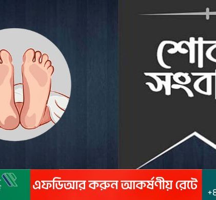 নরসিংদী আদালত প্রাঙ্গণে 'হিট স্ট্রোকে' আইনজীবীর সহকারীর মৃত্যু