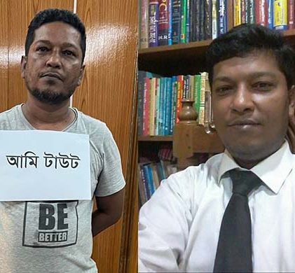 ঢাকার আদালতে ১০ বছর ধরে আইনজীবী পরিচয়ে প্রতারণাকারী টাউট আটক