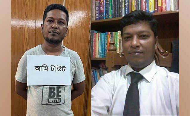 ঢাকার আদালতে ১০ বছর ধরে আইনজীবী পরিচয়ে প্রতারণাকারী টাউট আটক