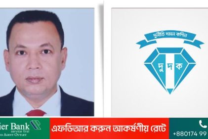 র্নীতির মামলায় ঢাকা জেলা রেজিস্ট্রার কারাগারে