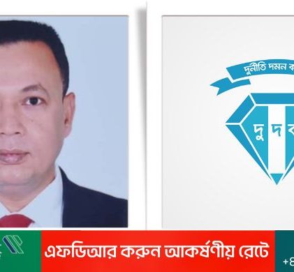 র্নীতির মামলায় ঢাকা জেলা রেজিস্ট্রার কারাগারে