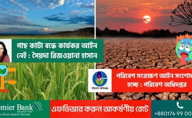সরাসরি মামলা করতে পারে না সাধারণ মানুষ