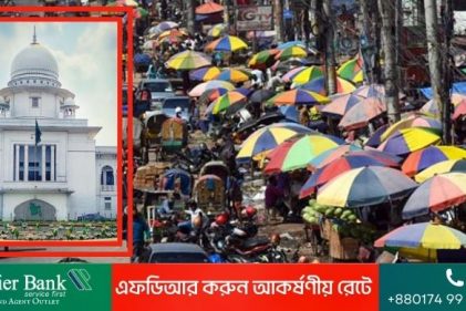ঢাকার ফুটপাত দখলকারীদের তালিকা চান হাইকোর্ট