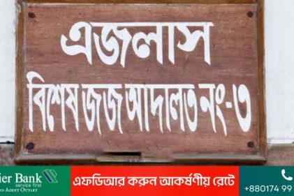 দীর্ঘ ২৬ বছর পর মামলা থেকে খালাস, ক্ষতিপূরণ দাবি ভুক্তভোগীর
