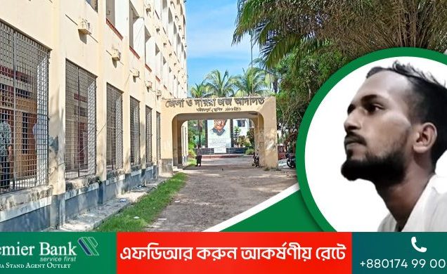 শরীয়তপুর আদালত চত্বর থেকে পালানো হত্যা মামলার আসামি ঢাকায় গ্রেপ্তার