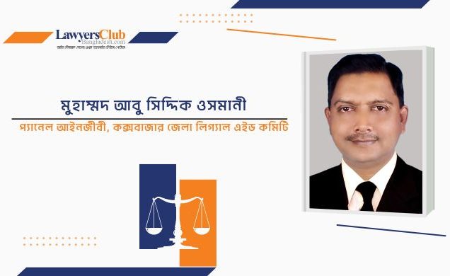 লিগ্যাল এইড আমাদের সংসার ফিরিয়ে দিয়েছে