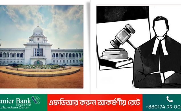 সুপ্রিম কোর্টে ১ সপ্তাহ মামলা পরিচালনা করতে পারবেন না আইনজীবী নিখিল