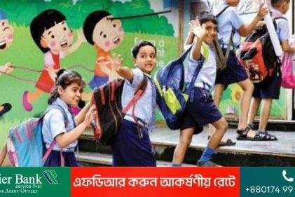 বৃহস্পতিবার পর্যন্ত স্কুল-মাদরাসা বন্ধ রাখতে হাইকোর্টের নির্দেশ