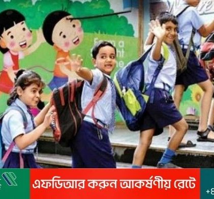 বৃহস্পতিবার পর্যন্ত স্কুল-মাদরাসা বন্ধ রাখতে হাইকোর্টের নির্দেশ