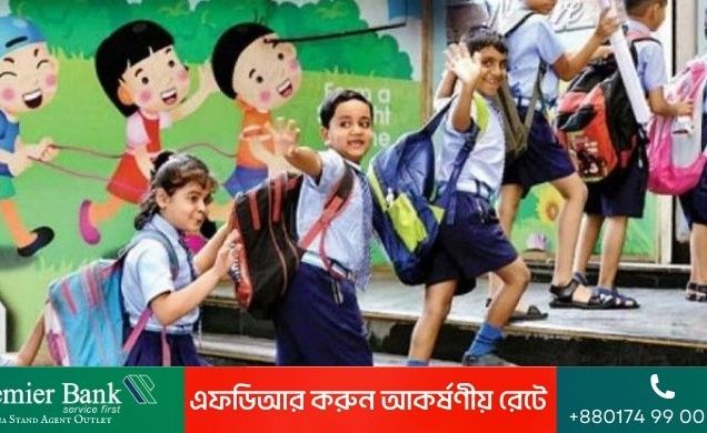 বৃহস্পতিবার পর্যন্ত স্কুল-মাদরাসা বন্ধ রাখতে হাইকোর্টের নির্দেশ