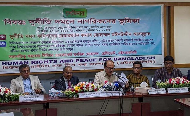 বিচারক বিভাগের দুর্নীতি তদন্তে দুদককে কার্যকর ব্যবস্থা গ্রহণের সুপারিশ