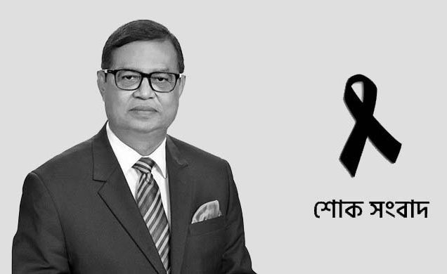 সুপ্রিম কোর্টে এ জে মোহাম্মদ আলীর জানাজা বাদ আছর