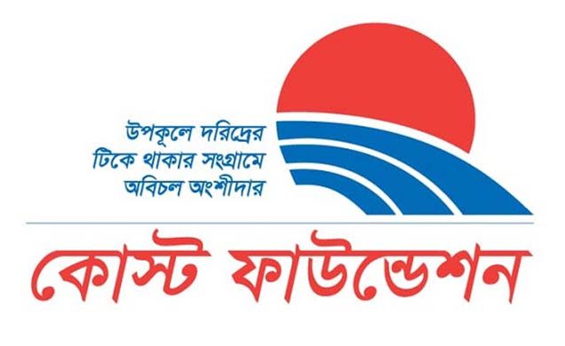 কোস্ট ফাউন্ডেশনে চাকরি, বেতন ৫০ হাজার