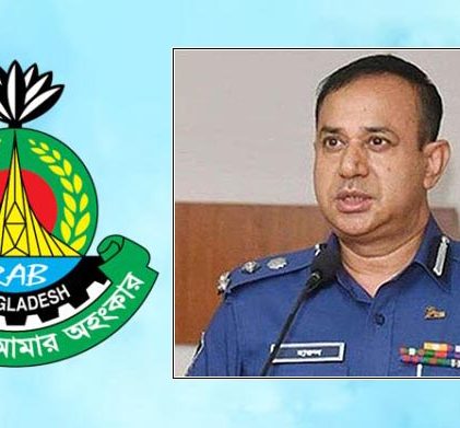 র্যাবের নতুন মহাপরিচালক হলেন ব্যারিস্টার হারুন অর রশিদ