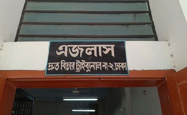 প্রতিটি মৃত ব্যক্তির আত্মা বিচার চায়: রায়ের পর্যবেক্ষণে বিচারক