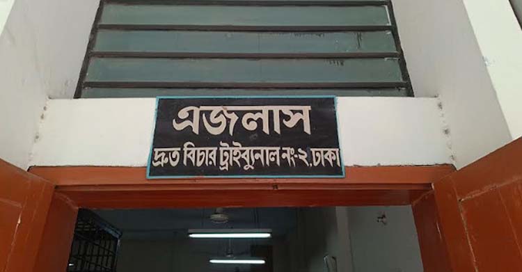 প্রতিটি মৃত ব্যক্তির আত্মা বিচার চায়: রায়ের পর্যবেক্ষণে বিচারক