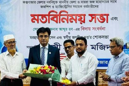বিচার বিভাগীয় স্টাফদের নিষ্ঠার সাথে কাজ করতে হবে : কক্সবাজারের জেলা জজ