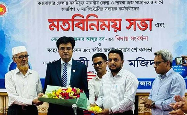 বিচার বিভাগীয় স্টাফদের নিষ্ঠার সাথে কাজ করতে হবে : কক্সবাজারের জেলা জজ