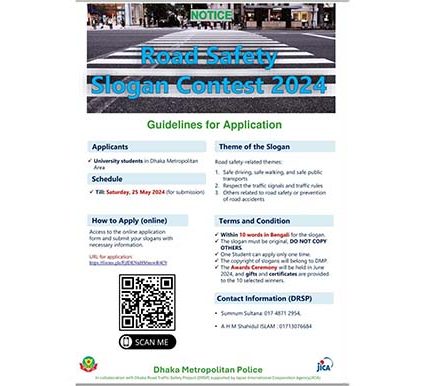 ট্রাফিক সচেতনতা বৃদ্ধিতে ডিএমপির 'রোড সেফটি স্লোগান কনটেস্ট-২০২৪' শুরু