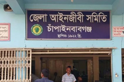 চাঁপাইনবাবগঞ্জে আইনজীবীদের আদালত বর্জন